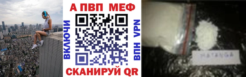 Купить закладки  Пикалёво  APVP VHQ 
