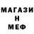 Мефедрон VHQ BuduLaikin