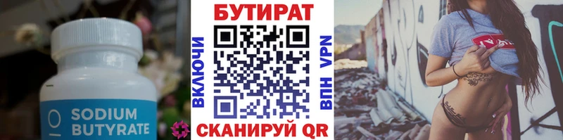 Купить где  Пикалёво  БУТИРАТ вода 