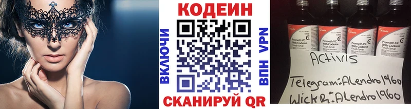 Купить  Пикалёво  Кодеиновый сироп Lean Purple Drank 