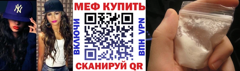 Купить где  Пикалёво  МЕФ мяу мяу 