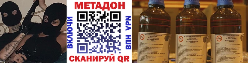 Купить  Пикалёво  МЕТАДОН methadone 